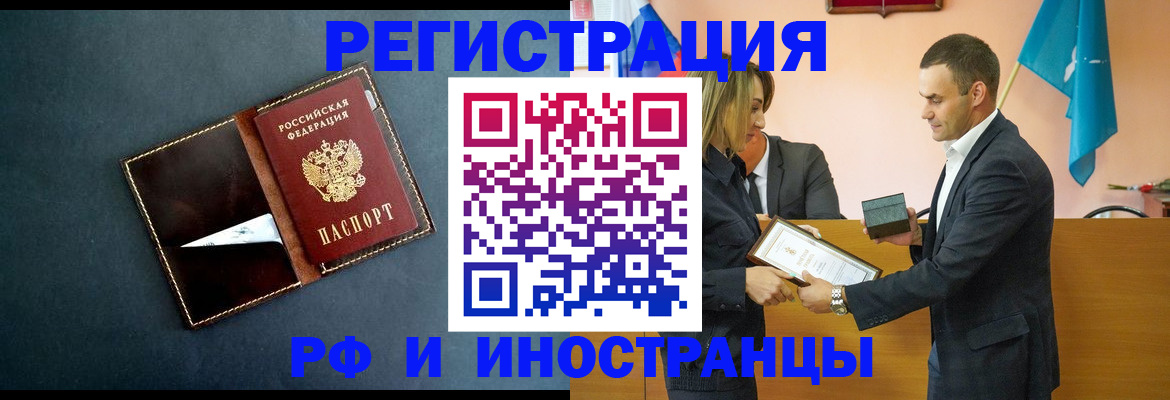 временная регистрация в квартире в Угличе