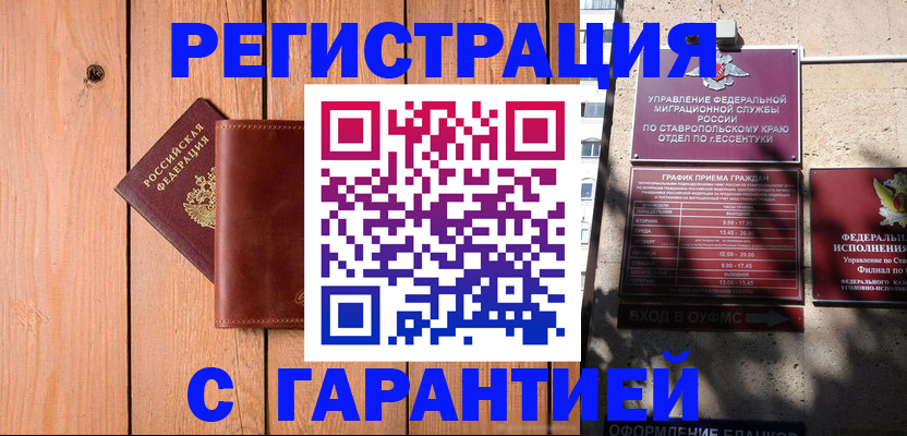 прописка от собственника в Угличе