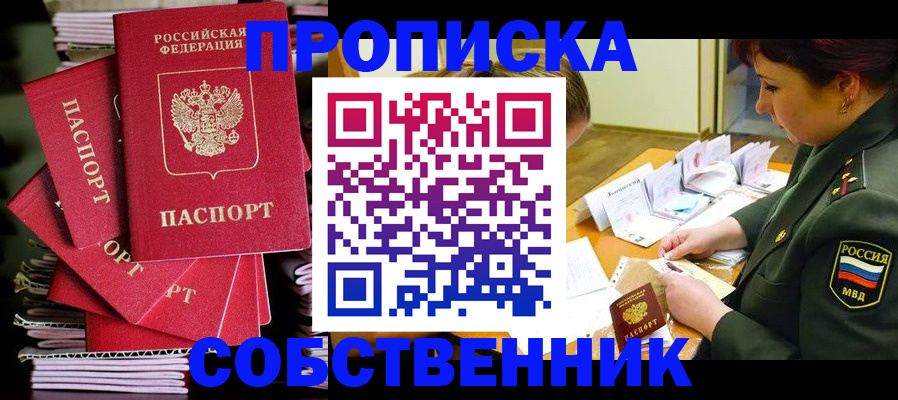 регистрация в Угличе