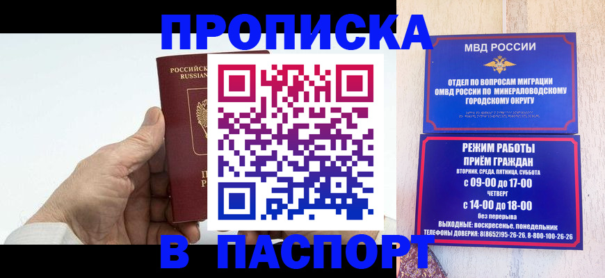временная регистрация законно в Угличе