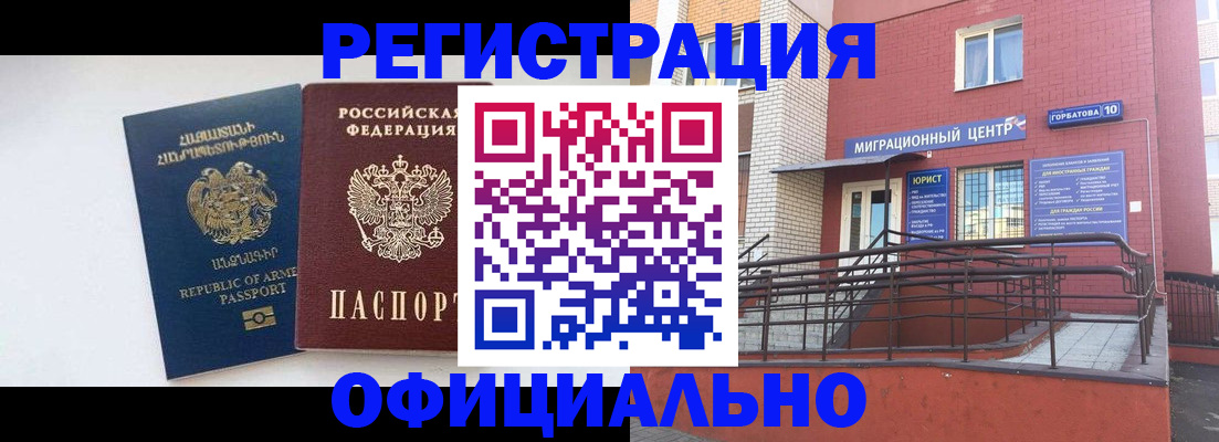 прописка паспорт в Угличе