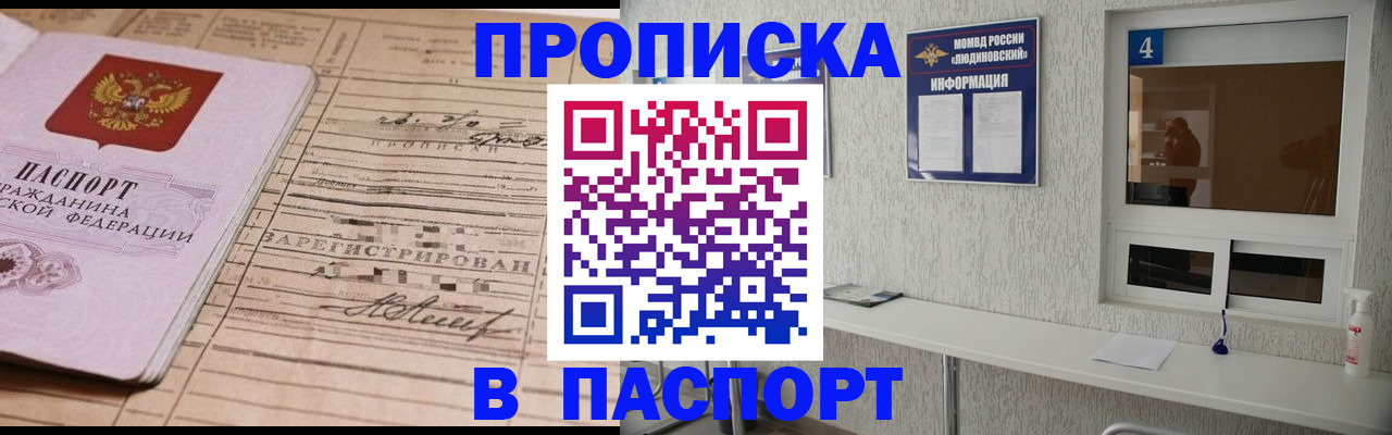 временная регистрация в Угличе